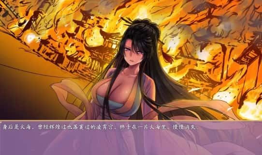 绯月仙行录 主线事件 展示图 5