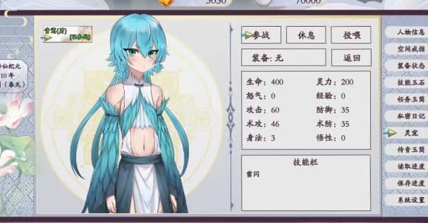 绯月仙行录 存档位置 专题图 1