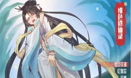 绯月仙行录 支线内容 玩法截图 8