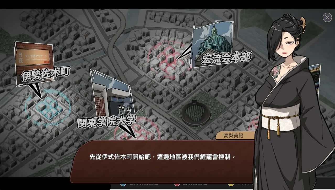 古式按摩店 角色事件 专题图 4