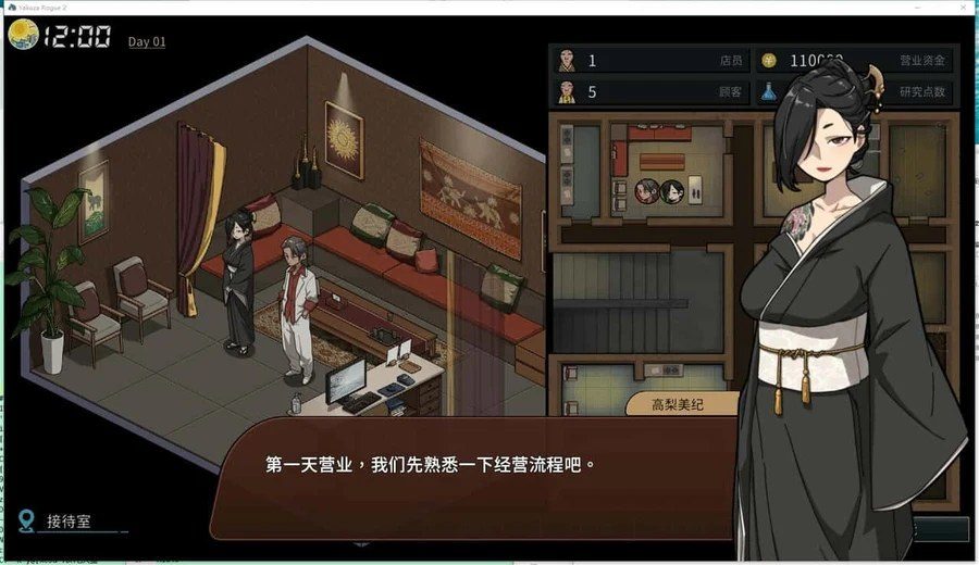古式按摩店 分支路线 展示图 2
