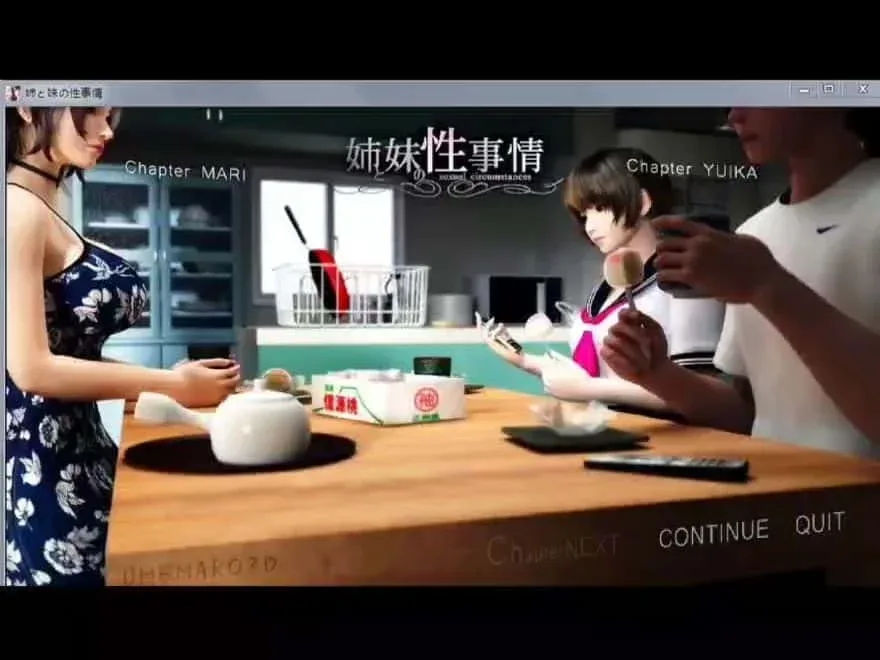 梅麻吕3D合集 中文界面 画面