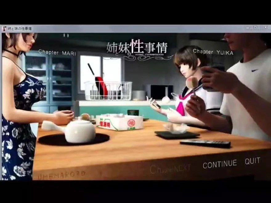 梅麻吕3D合集 操作界面 实机截图 4