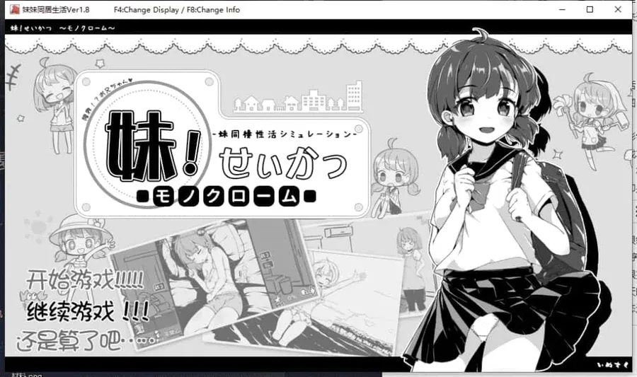妹同居生活 妹同居生活中文版下载安卓版 封面图