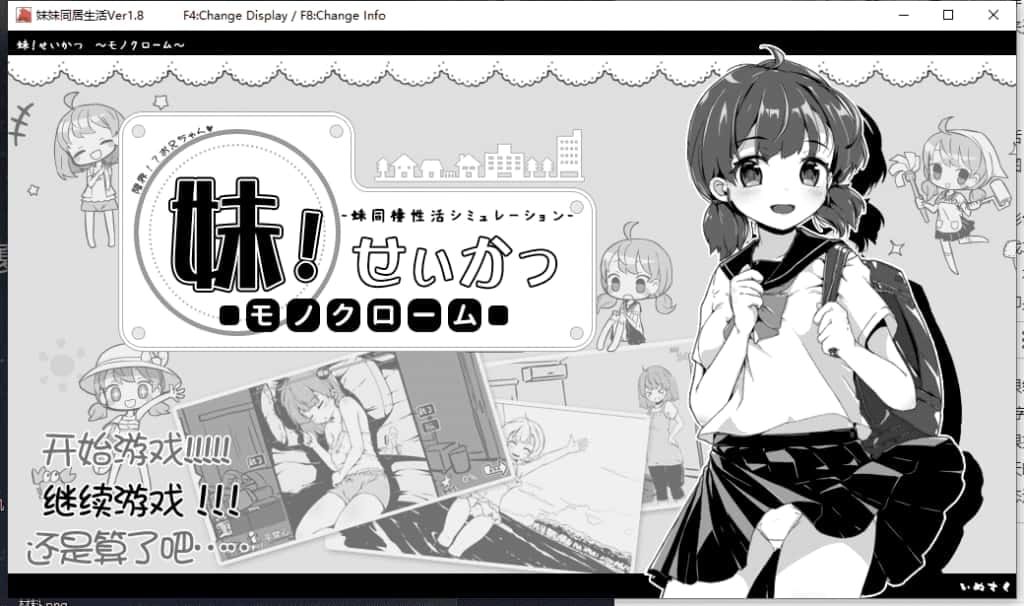 妹同居生活 场景演出 页面配图 7