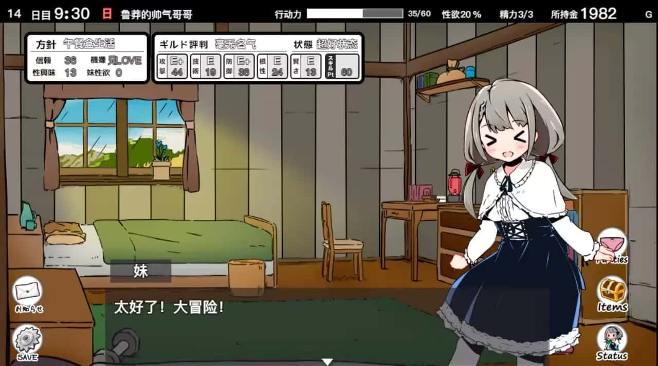 妹同居生活 剧情互动 内容截图 2