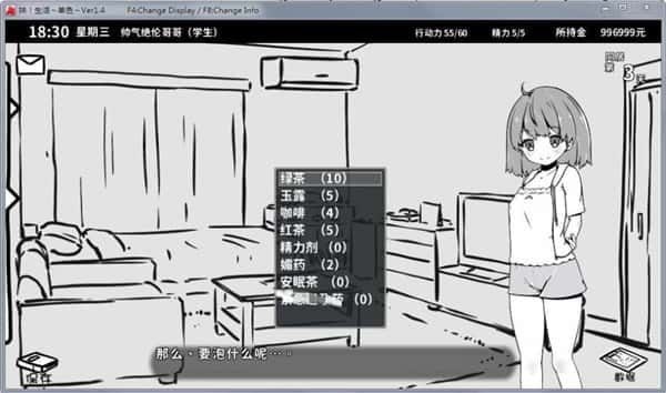 妹同居生活 探索场景 资料图 1