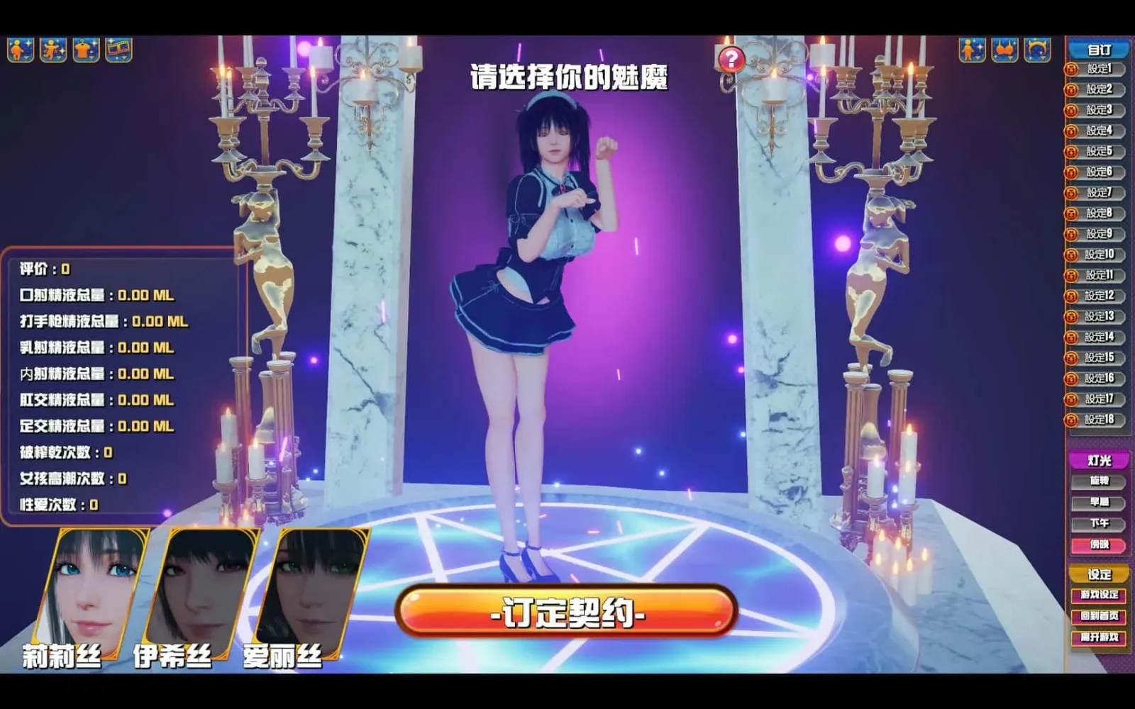 魅魔咖啡厅 魅魔咖啡厅游戏攻略全流程 封面图