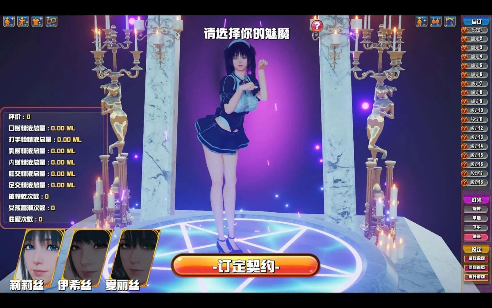 魅魔咖啡厅 任务推进 玩法截图 3