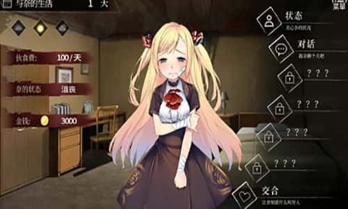 奈的教育日记 故事片段 资料图 4