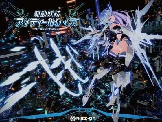驱动妖精 AI-deal-Rays 绅士向 资料图