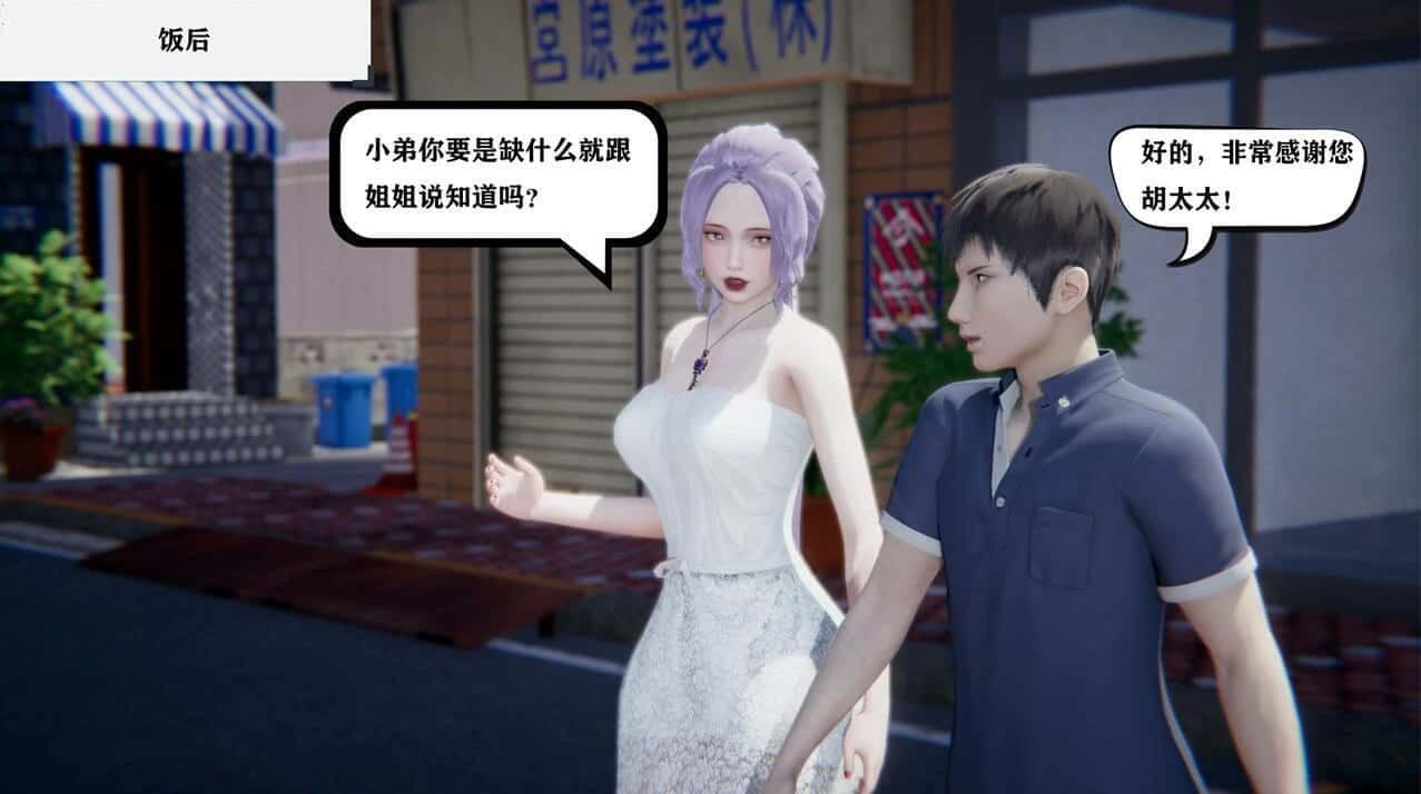 少年阿宾 CG回想 详情图 4
