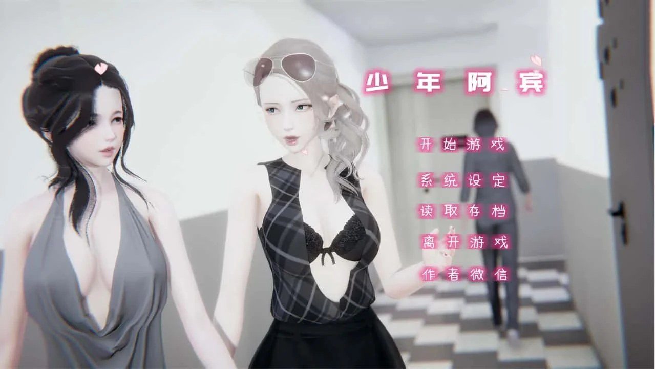 少年阿宾 故事片段 场景图 1