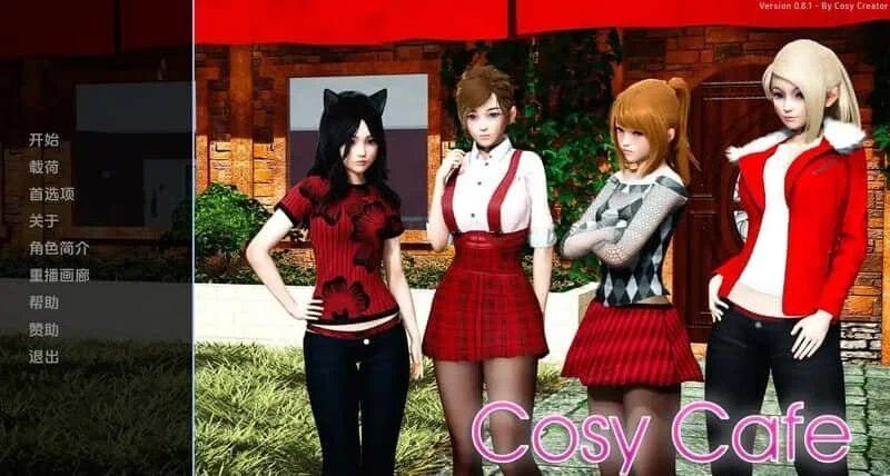 舒适咖啡厅_Cosy Cafe 存档管理 资料图 3