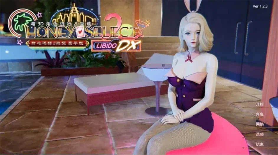 甜心选择2_Honey Select 2 角色路线 页面配图 5