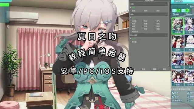 夏日之吻 夏日之吻绅士游戏版本资料 封面图