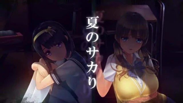夏日之吻 剧情互动 详情图 1