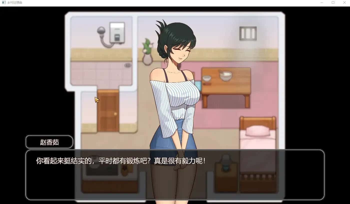 乡村狂想曲 剧情互动 玩法截图 7