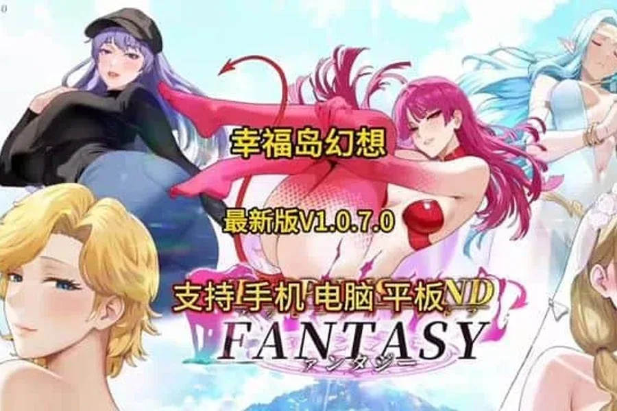 幸福岛幻想_Fantasy of Bliss Island 主线事件 详情图