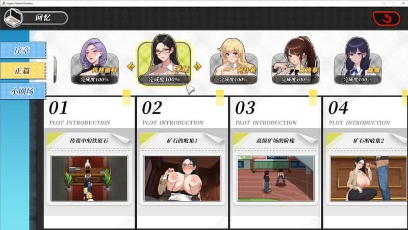 幸福岛幻想_Fantasy of Bliss Island 分支路线 实机截图 6
