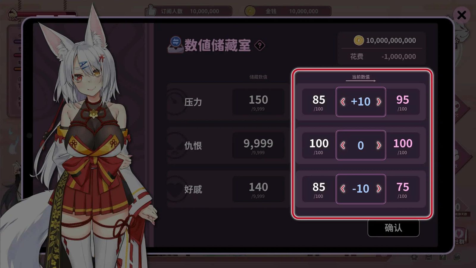 妖狐的深夜直播 存档攻略 资料图 2
