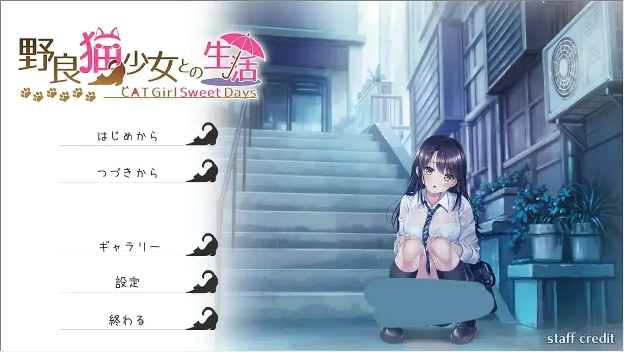 野猫少女的同居生活_Cat Girl Sweet Days 中文界面 画面
