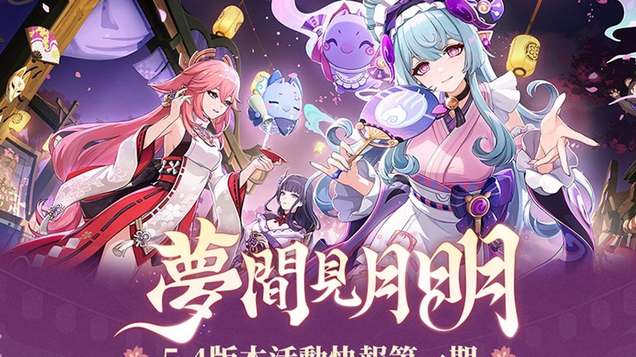 原神同人漫画分享平台 版本内容 预览图 7