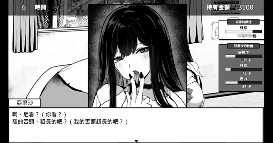 在校工室與JK共度的日常 在校工室與JK共度的日常中文下载官网安装教程 封面图