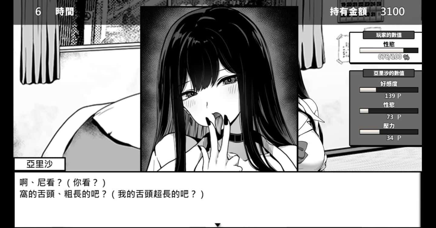 在校工室與JK共度的日常 地图探索 资料图 7