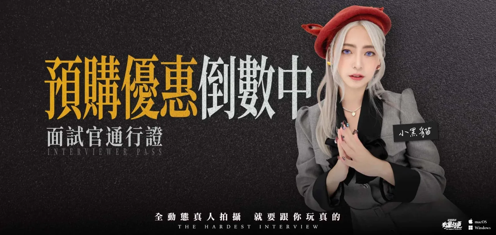 这个面试有点硬 这个面试有点硬官网入口角色事件 封面图