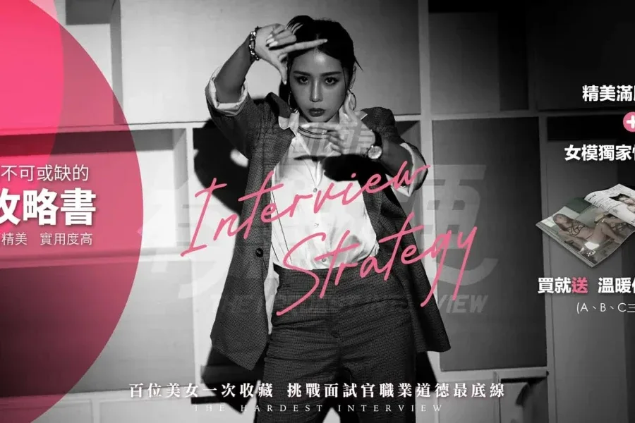 这个面试有点硬 (3) 资源内容 详情图