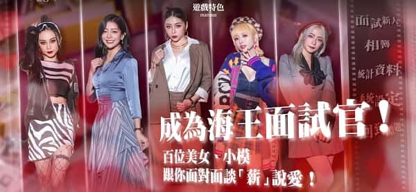 这个面试有点硬 (3) 实机画面 预览图 2