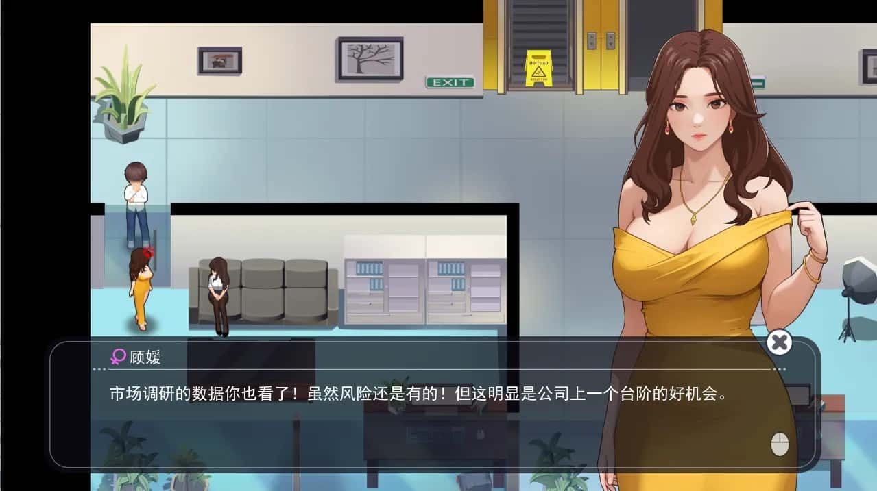 职场幻想 Workplace Fantasy 地图探索 展示图 7