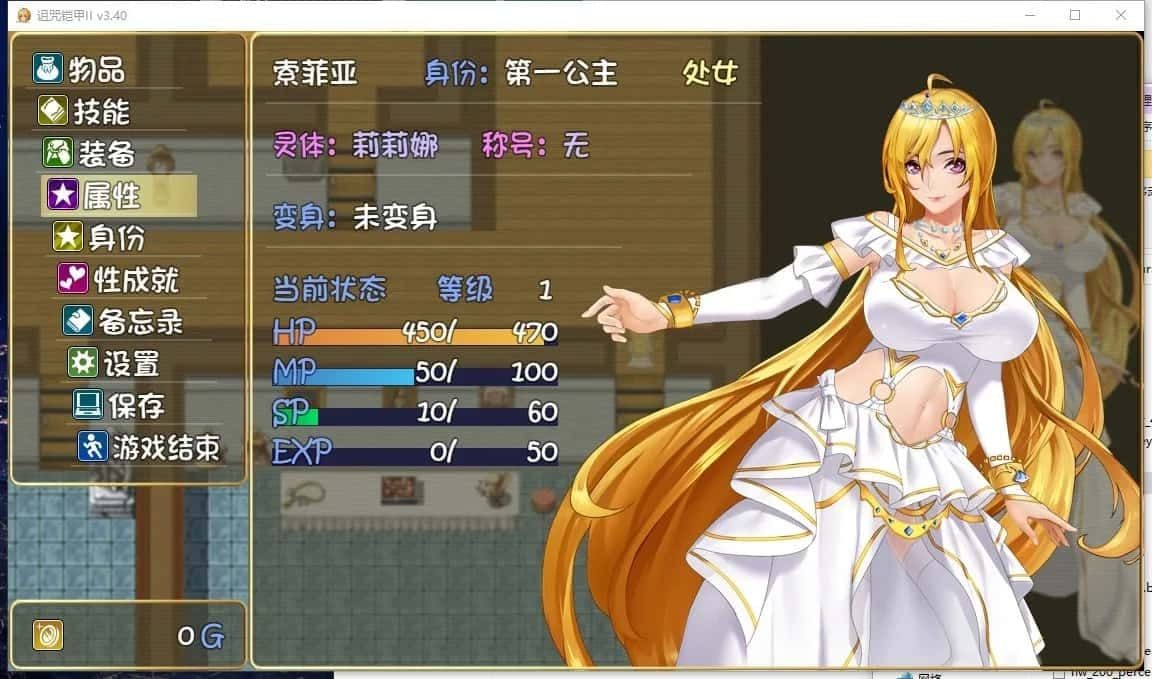 诅咒铠甲2：灵魔女传奇 新手攻略 画面 1