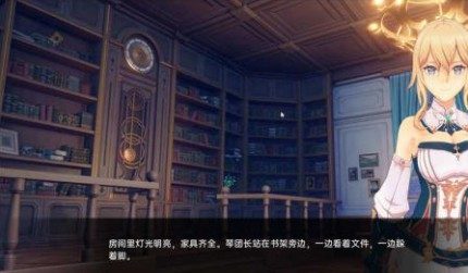 可莉的恶作剧 角色养成 资料图 1