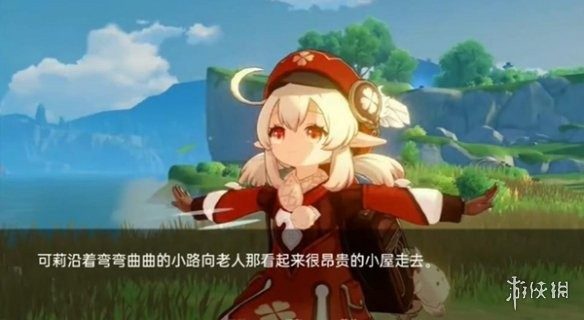 可莉的恶作剧 章节事件 玩法截图 5