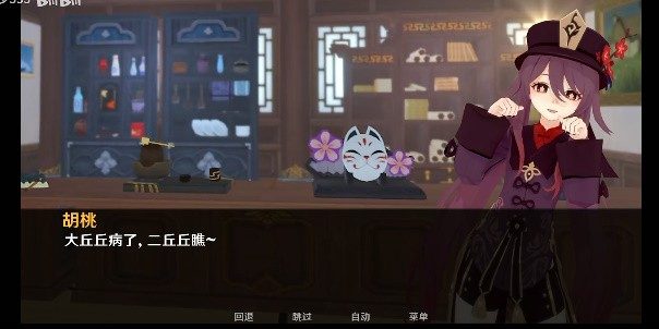 可莉的恶作剧 地图探索 演示图 7