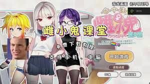 催眠雌小鬼综合症 催眠雌小鬼综合症中文版下载 指令解锁说明 封面图