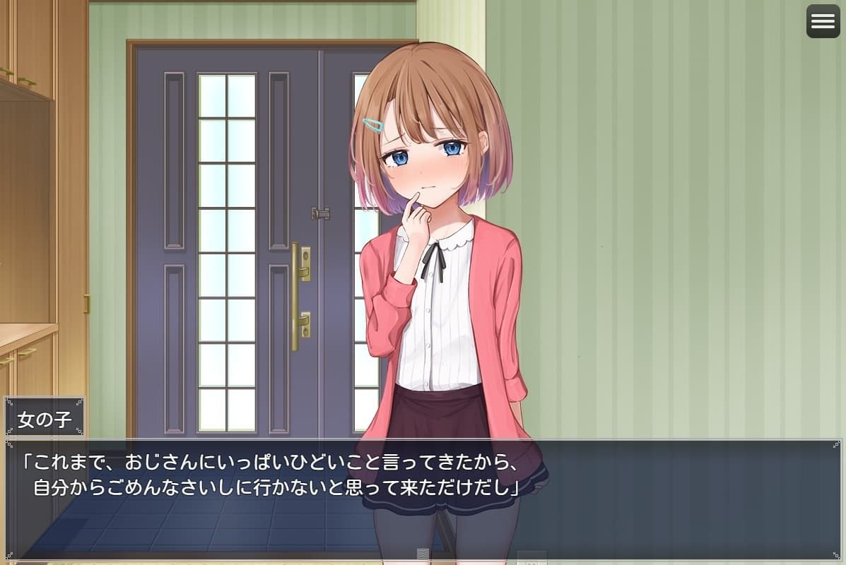 催眠雌小鬼综合症 章节事件 画面 2