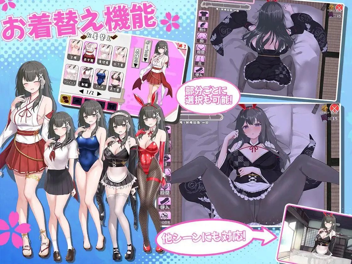 巫女日常～与笨拙青梅竹马的悠闲乡村性活 章节事件 内容截图 8