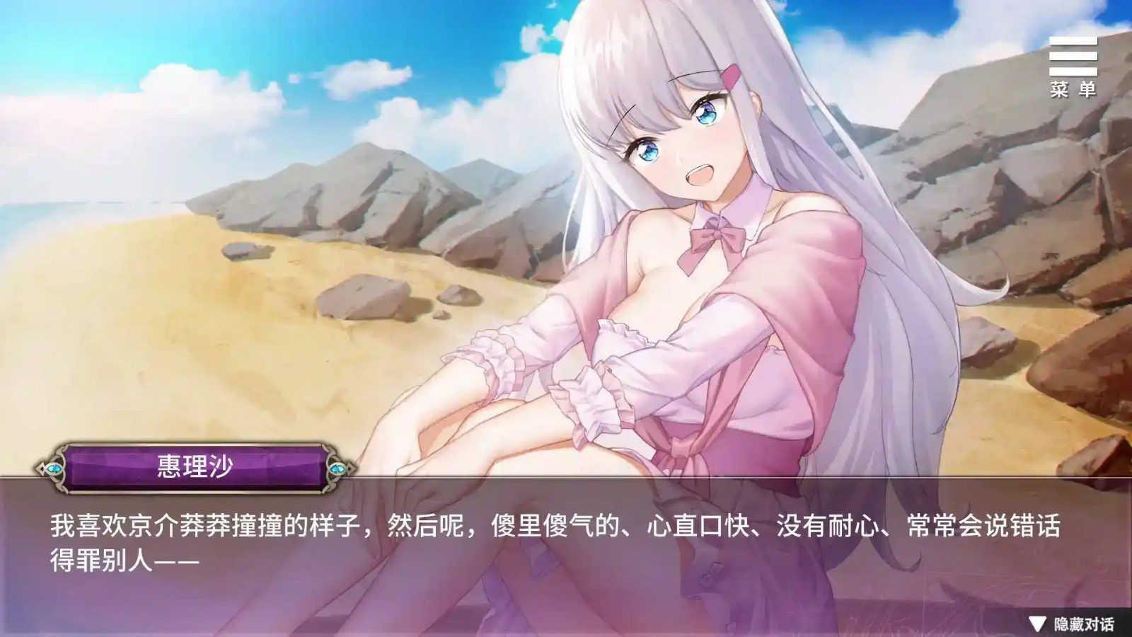 巫女日常～与笨拙青梅竹马的悠闲乡村性活 章节事件 详情图 7