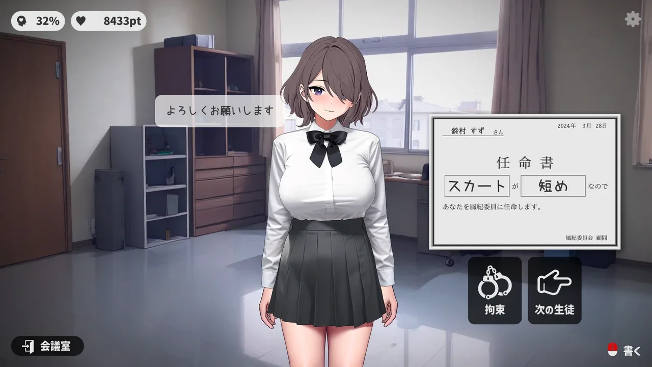 校规女子_校則女子 校則女子游戏攻略 事件触发条件整理 封面图