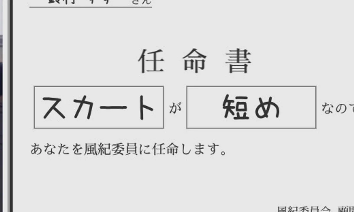 校规女子_校則女子 剧情互动 实机截图 5
