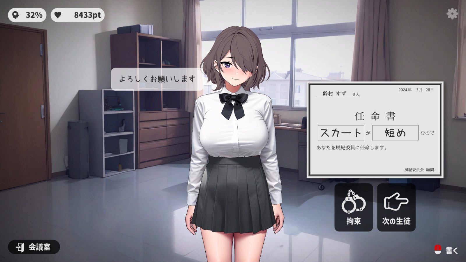校规女子_校則女子 操作界面 演示图 3