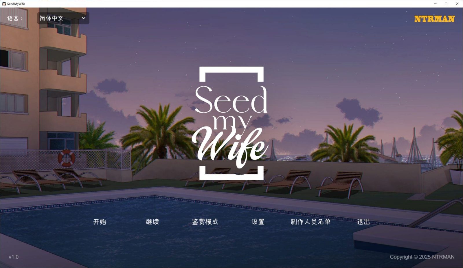 NTRMAN游戏合集 任务推进 画面