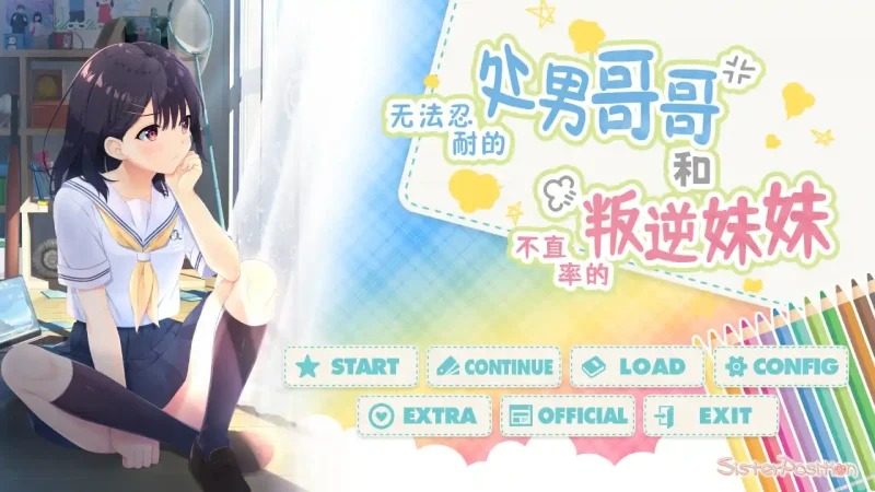 无法忍耐的处男哥哥和不直率的叛逆妹妹 角色养成 页面配图 4