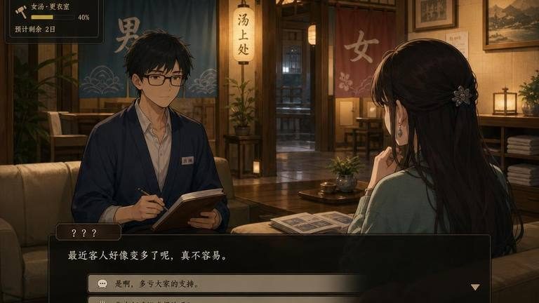背德浴场 支线内容 资料图 8
