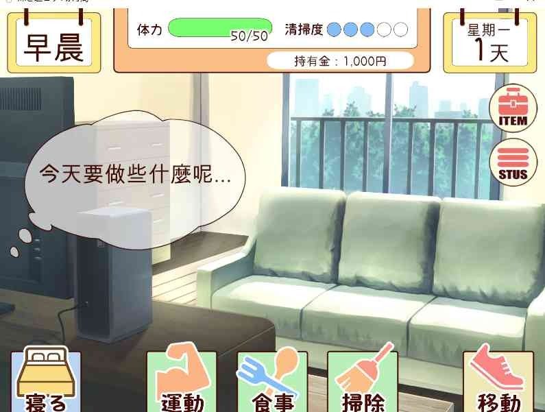 和妹妹一起的一个月 中文界面 内容截图