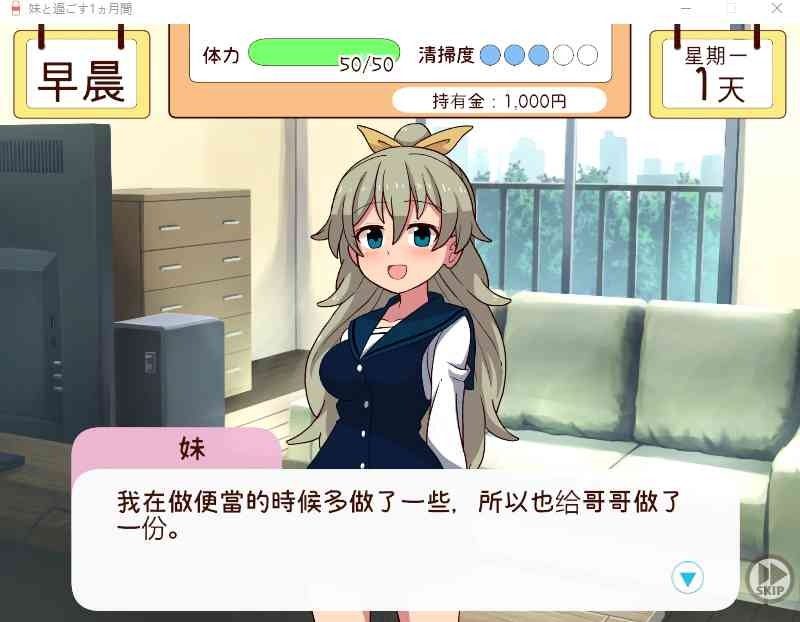 和妹妹一起的一个月 探索场景 详情图 1