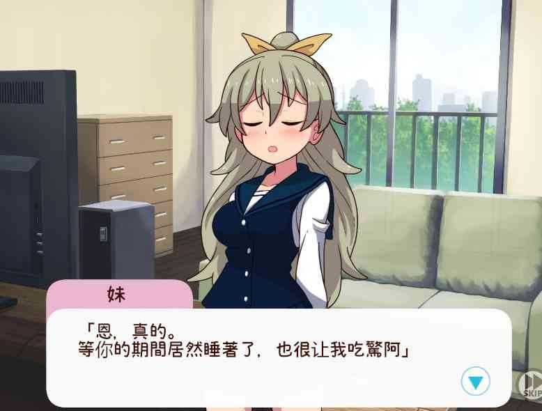 和妹妹一起的一个月 角色路线 内容截图 4